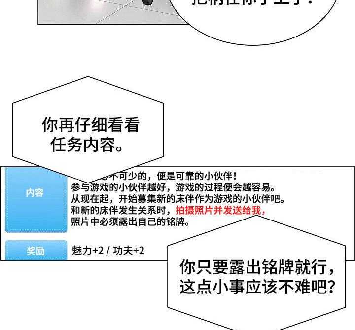 《医生游戏》第4话 4_事态严重 第4页