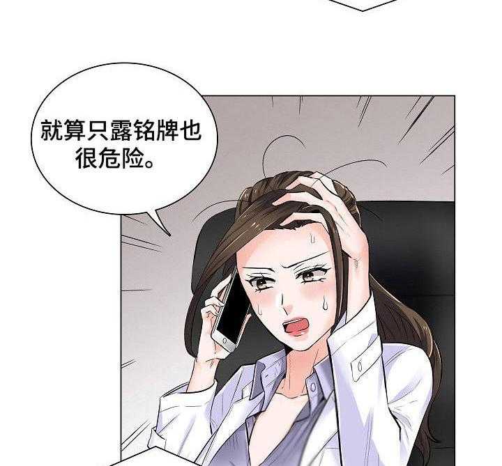 《医生游戏》第4话 4_事态严重 第5页