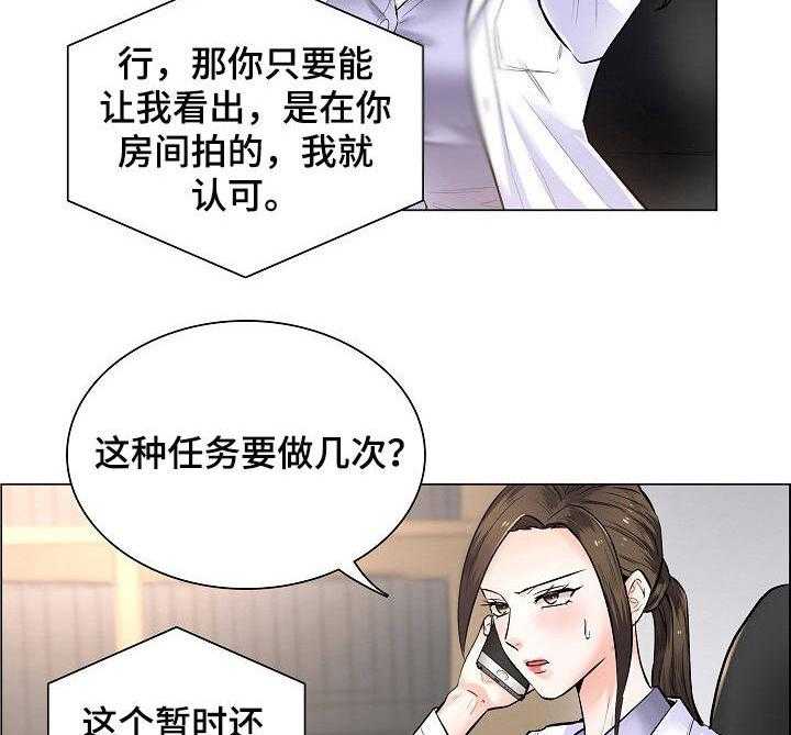 《医生游戏》第4话 4_事态严重 第6页