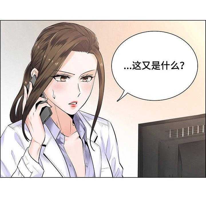 《医生游戏》第4话 4_事态严重 第9页