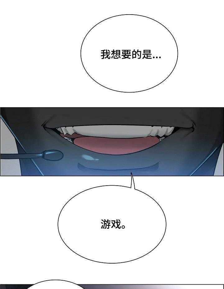 《医生游戏》第3话 3_主动权 第10页