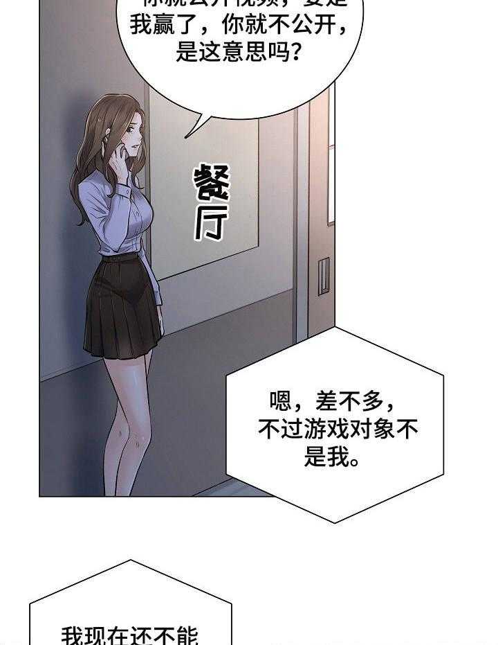 《医生游戏》第3话 3_主动权 第13页