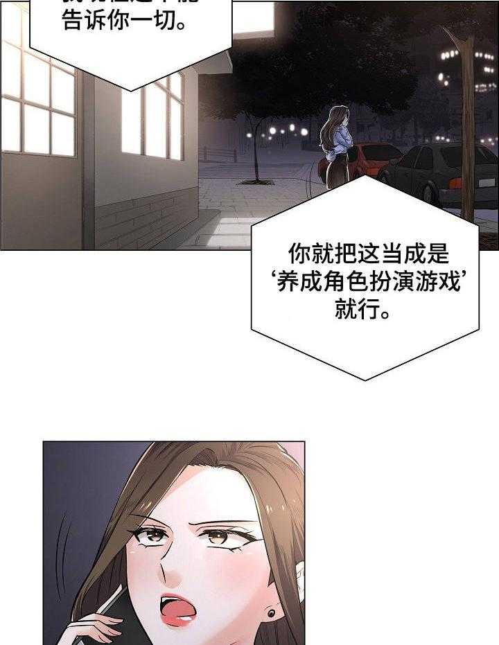 《医生游戏》第3话 3_主动权 第14页