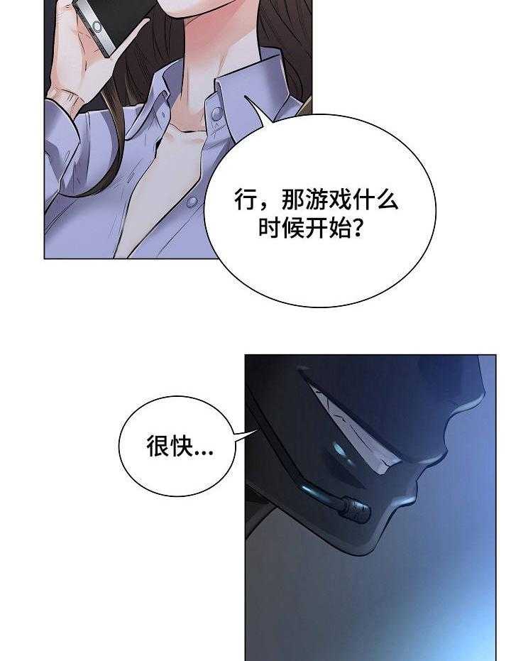 《医生游戏》第3话 3_主动权 第15页