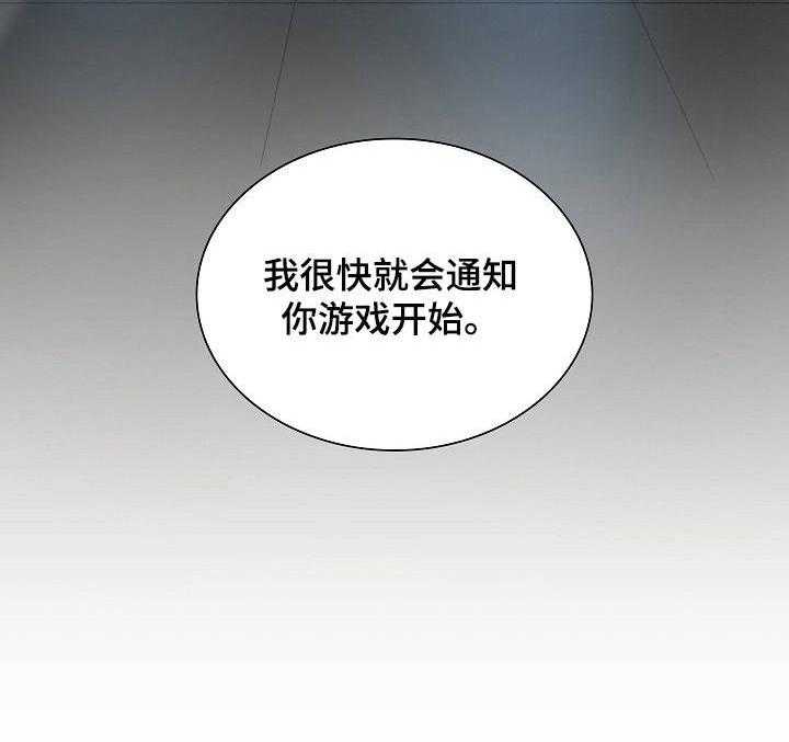 《医生游戏》第3话 3_主动权 第18页