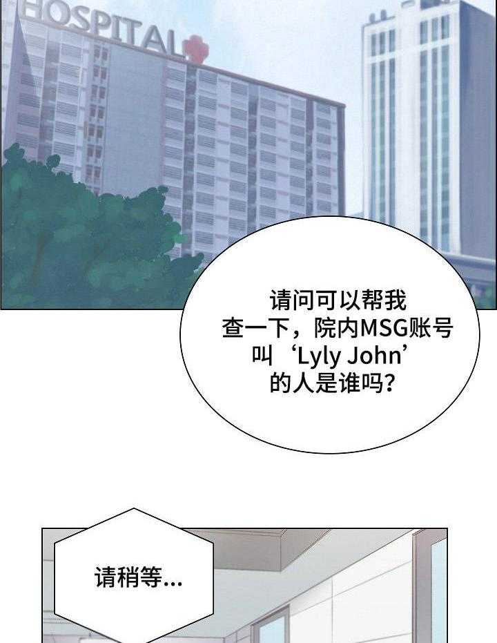 《医生游戏》第3话 3_主动权 第20页