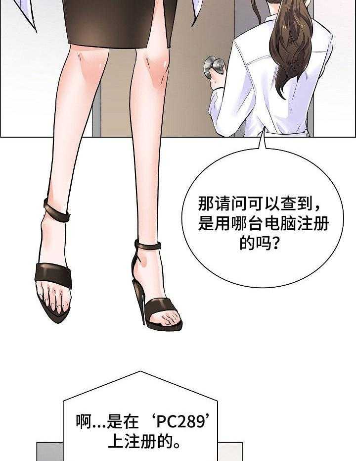 《医生游戏》第3话 3_主动权 第23页