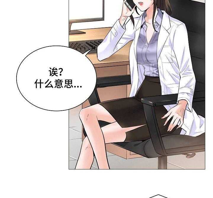 《医生游戏》第3话 3_主动权 第25页