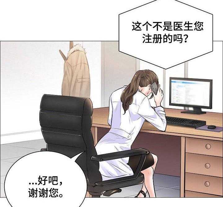 《医生游戏》第3话 3_主动权 第26页