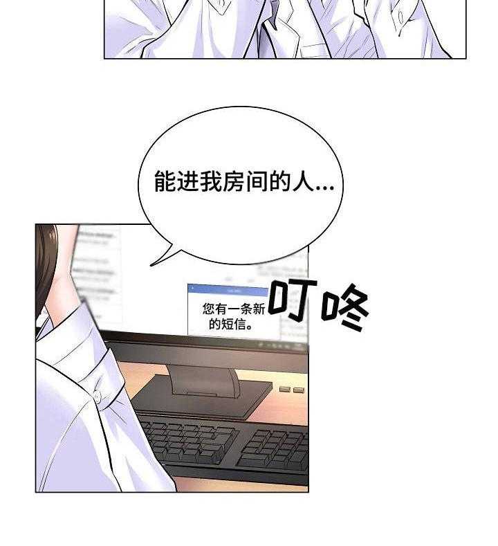 《医生游戏》第3话 3_主动权 第29页