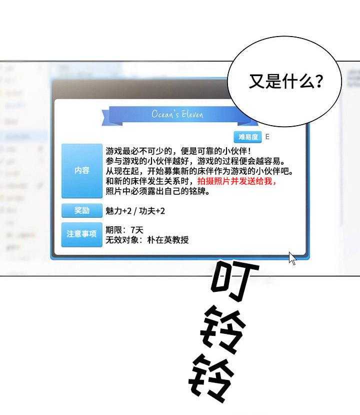 《医生游戏》第3话 3_主动权 第31页