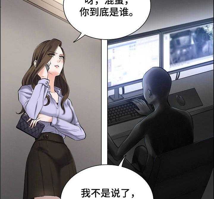 《医生游戏》第3话 3_主动权 第3页