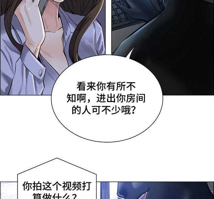 《医生游戏》第3话 3_主动权 第5页