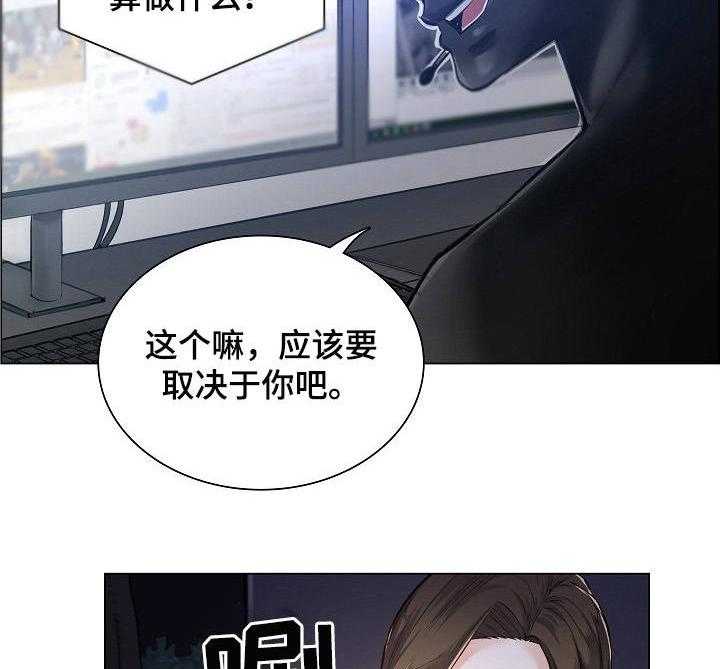 《医生游戏》第3话 3_主动权 第6页