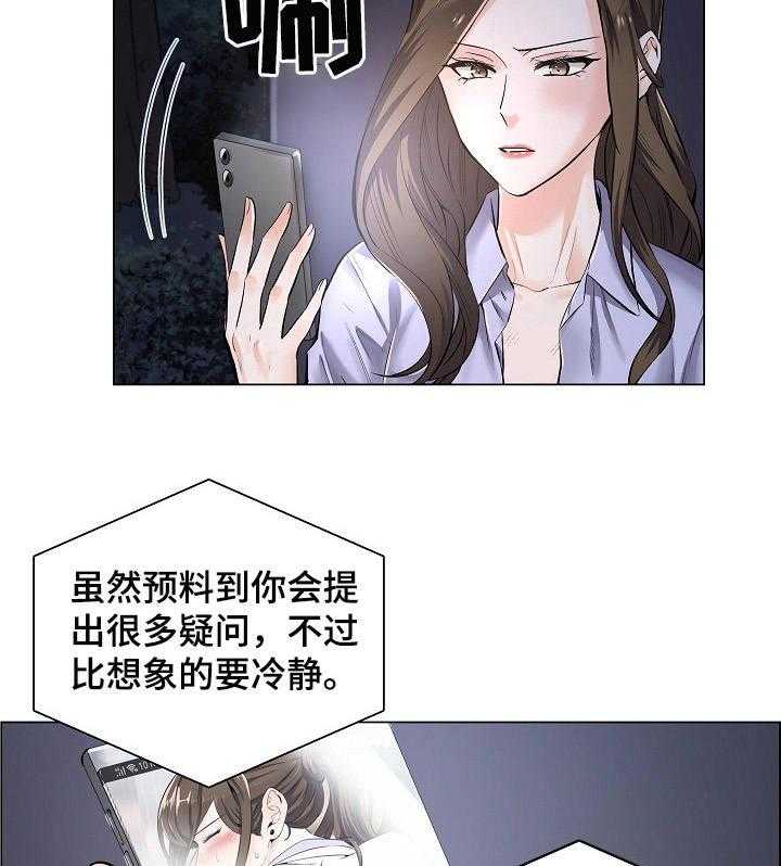 《医生游戏》第3话 3_主动权 第7页