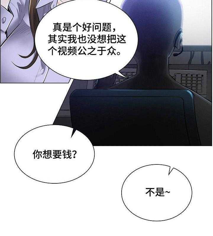 《医生游戏》第3话 3_主动权 第9页