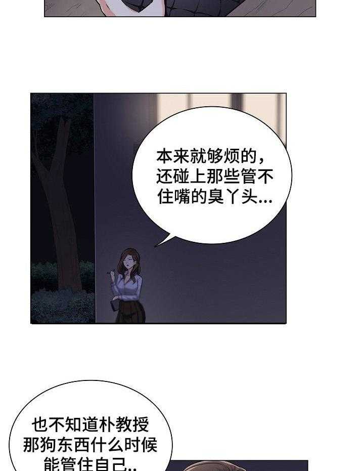 《医生游戏》第2话 2_把柄 第11页