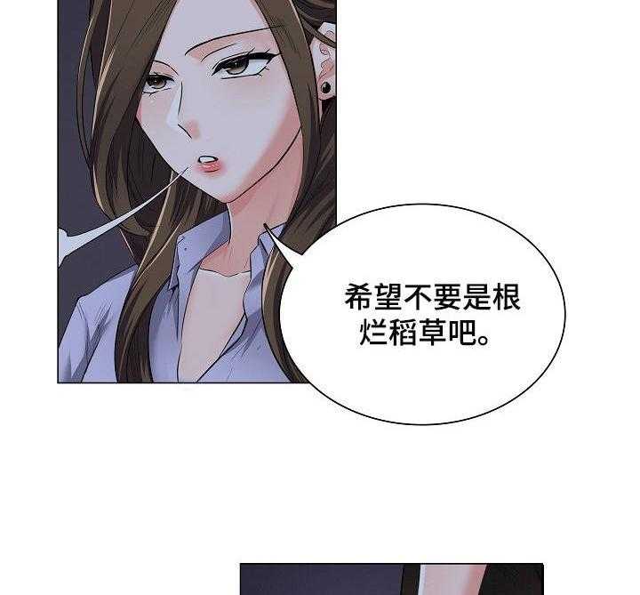 《医生游戏》第2话 2_把柄 第13页