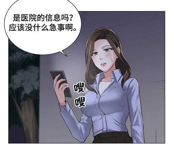 《医生游戏》第2话 2_把柄 第15页