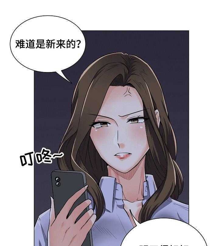 《医生游戏》第2话 2_把柄 第18页