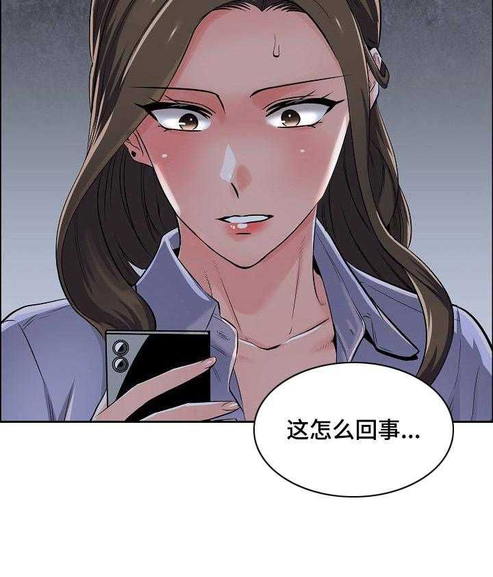 《医生游戏》第2话 2_把柄 第21页