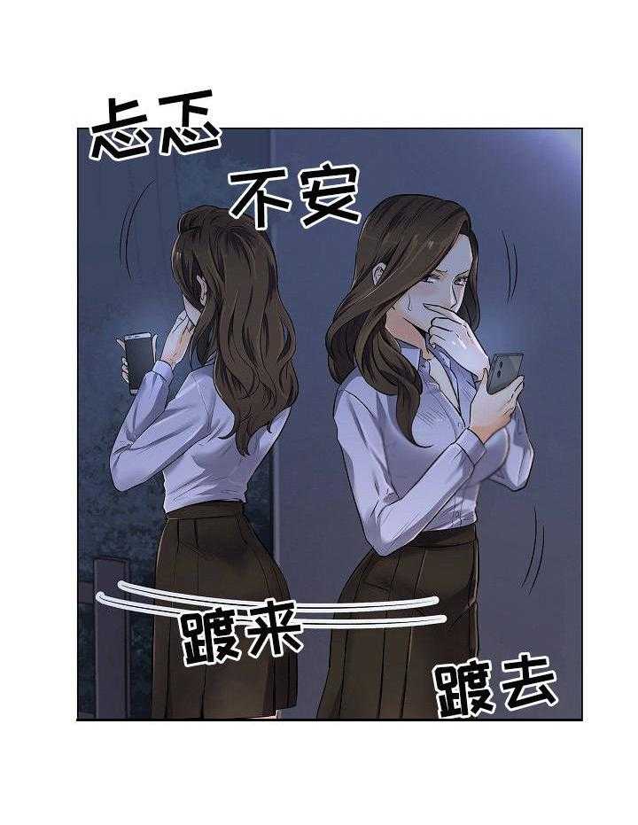 《医生游戏》第2话 2_把柄 第24页