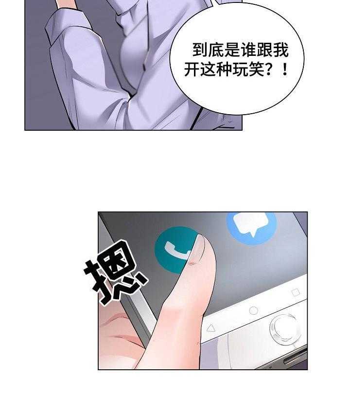 《医生游戏》第2话 2_把柄 第27页