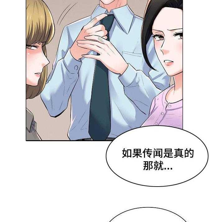 《医生游戏》第2话 2_把柄 第7页