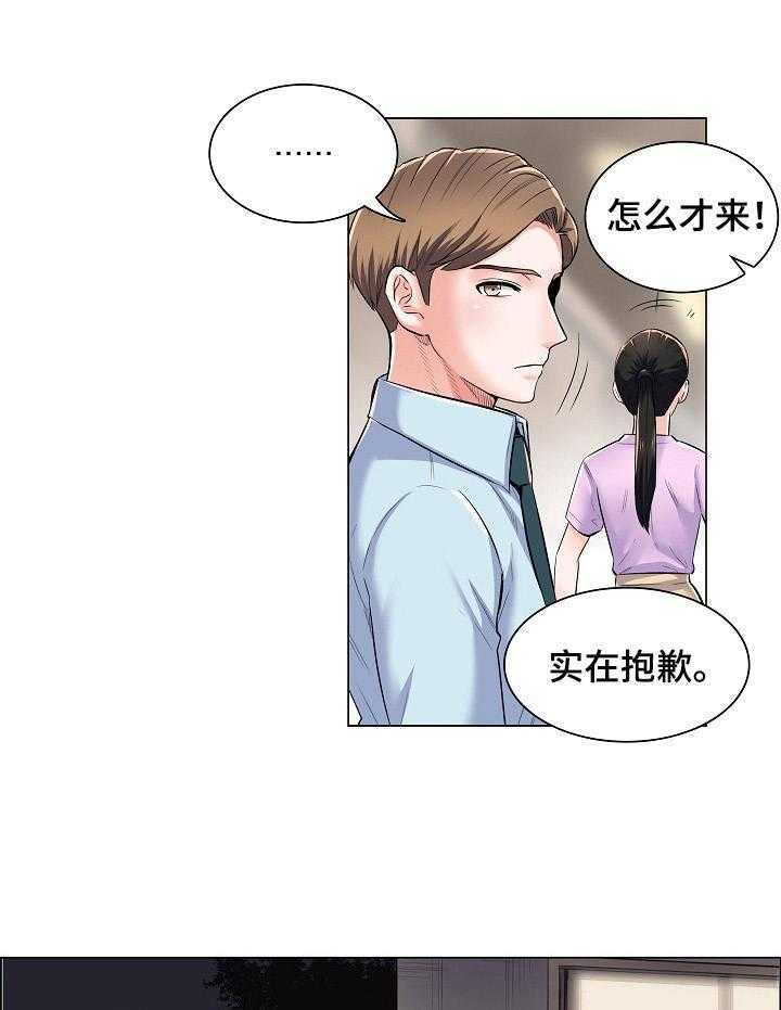 《医生游戏》第2话 2_把柄 第9页