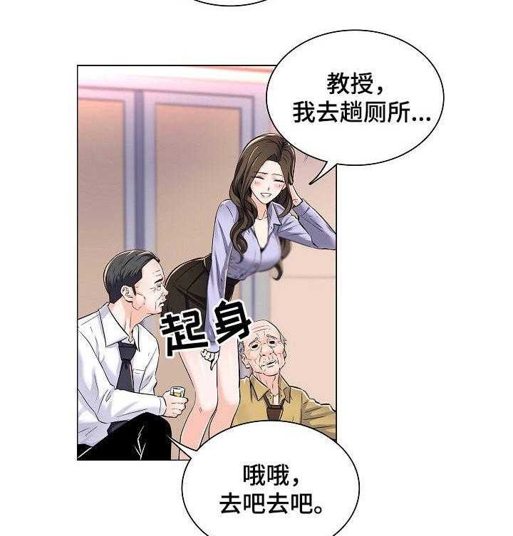 《医生游戏》第1话 1_私下交易 第12页