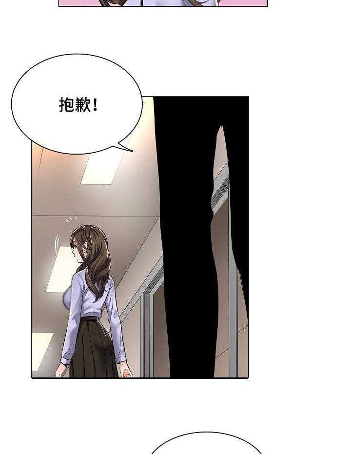 《医生游戏》第1话 1_私下交易 第16页