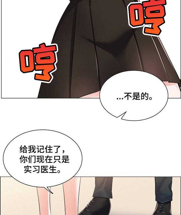 《医生游戏》第1话 1_私下交易 第24页
