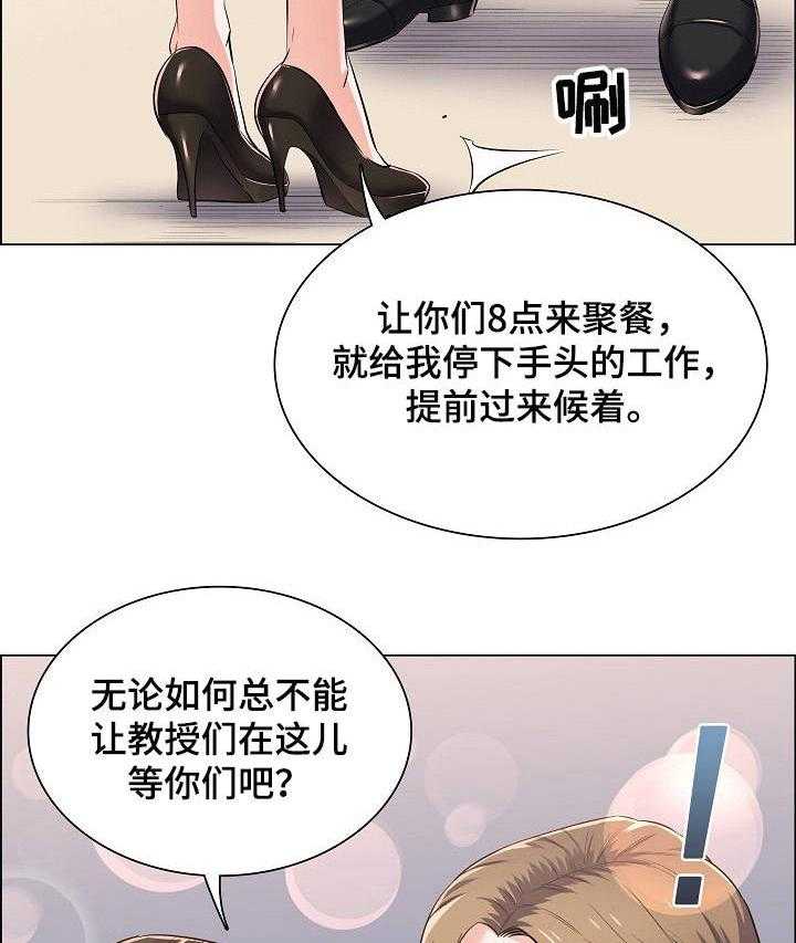 《医生游戏》第1话 1_私下交易 第25页