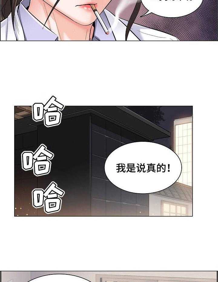 《医生游戏》第1话 1_私下交易 第8页