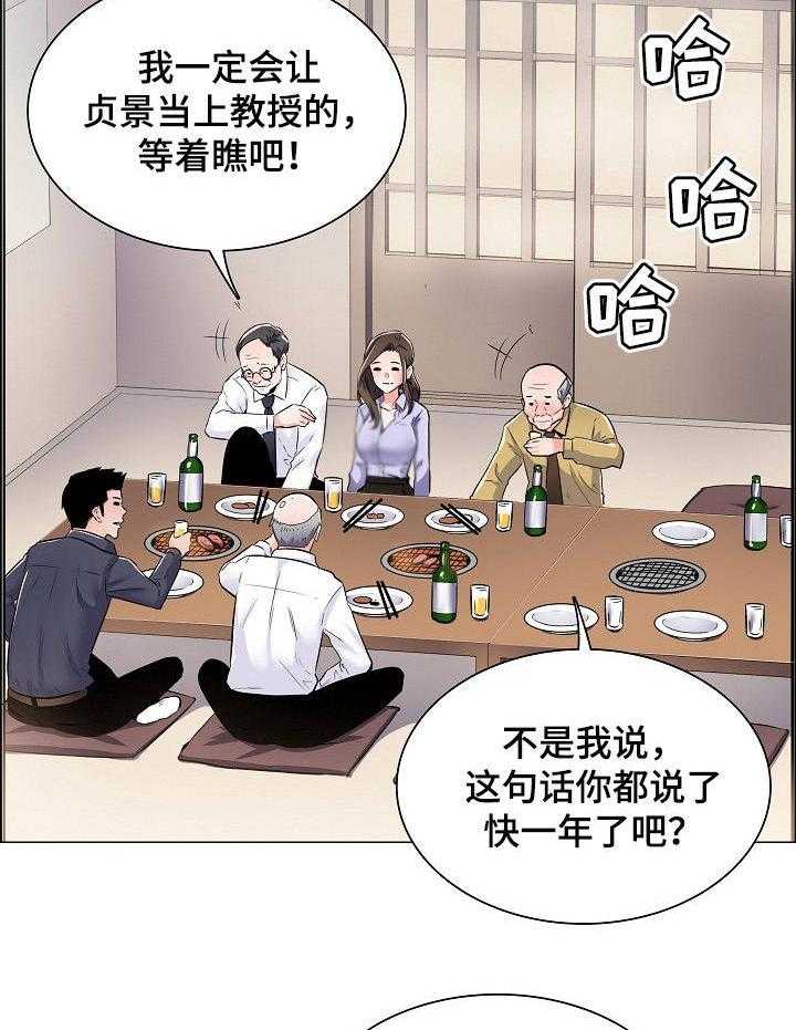 《医生游戏》第1话 1_私下交易 第9页