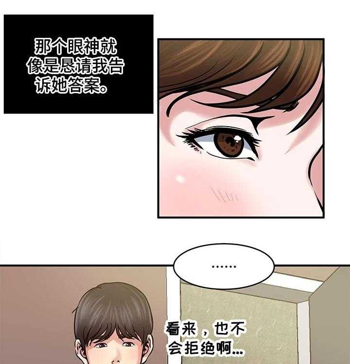 《意外曝光》第26话 26_讨论的结果 第14页