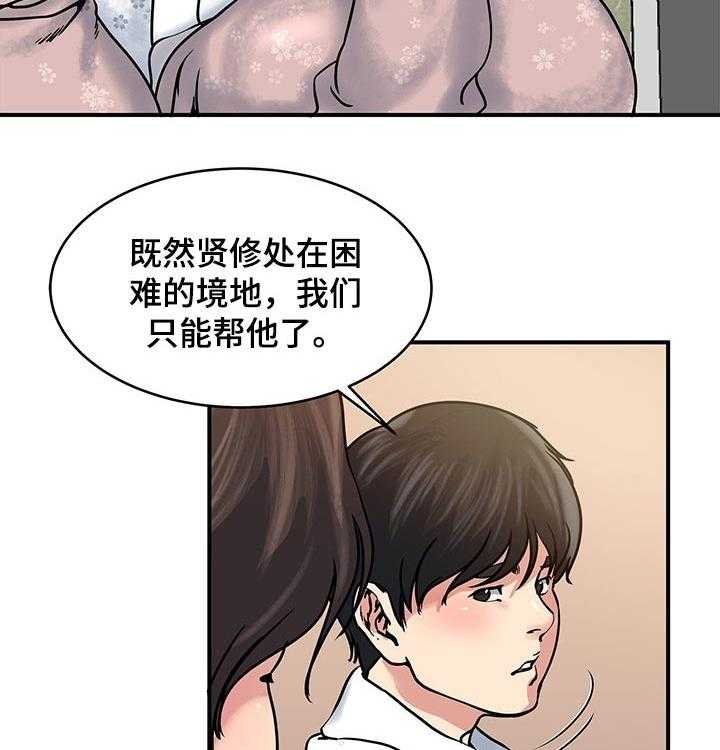 《意外曝光》第26话 26_讨论的结果 第16页