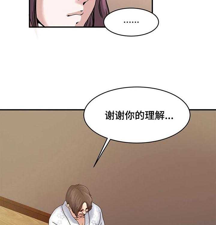 《意外曝光》第26话 26_讨论的结果 第25页