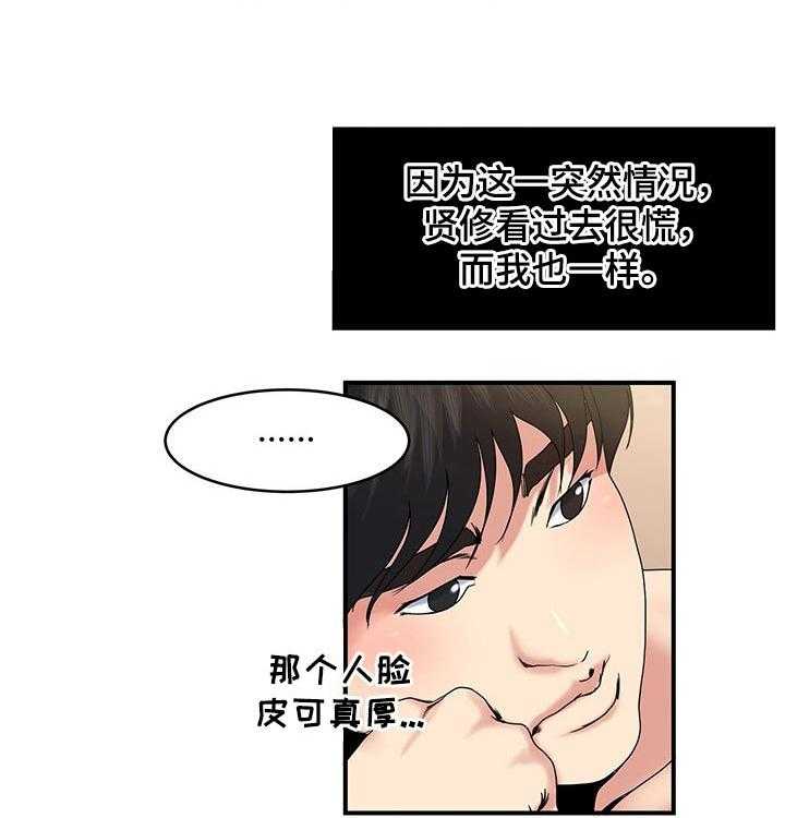 《意外曝光》第26话 26_讨论的结果 第2页