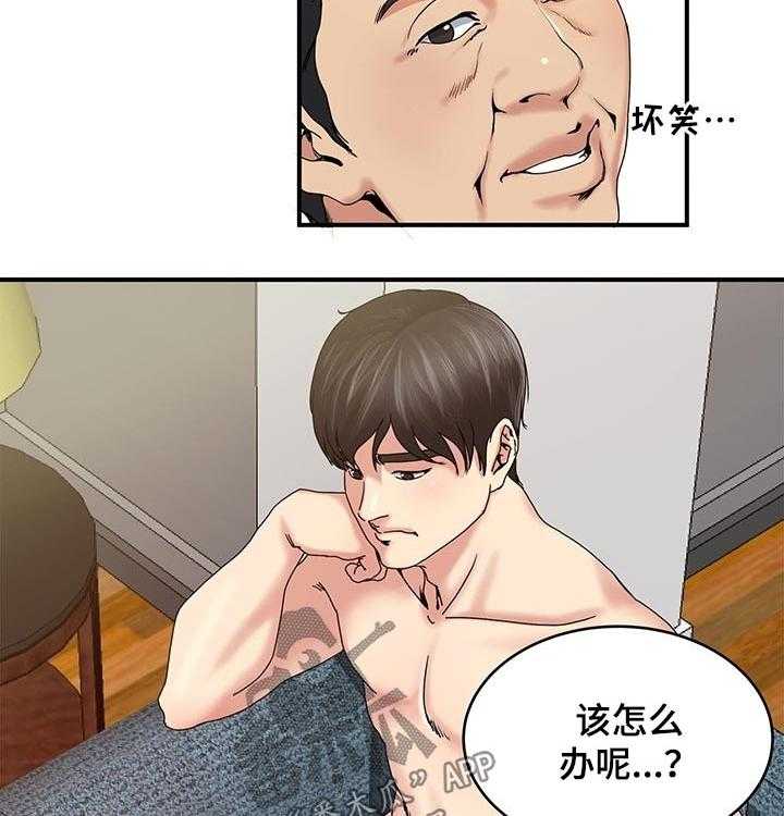 《意外曝光》第26话 26_讨论的结果 第4页