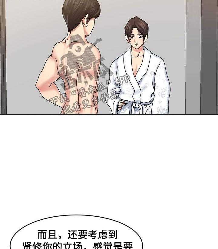 《意外曝光》第26话 26_讨论的结果 第7页