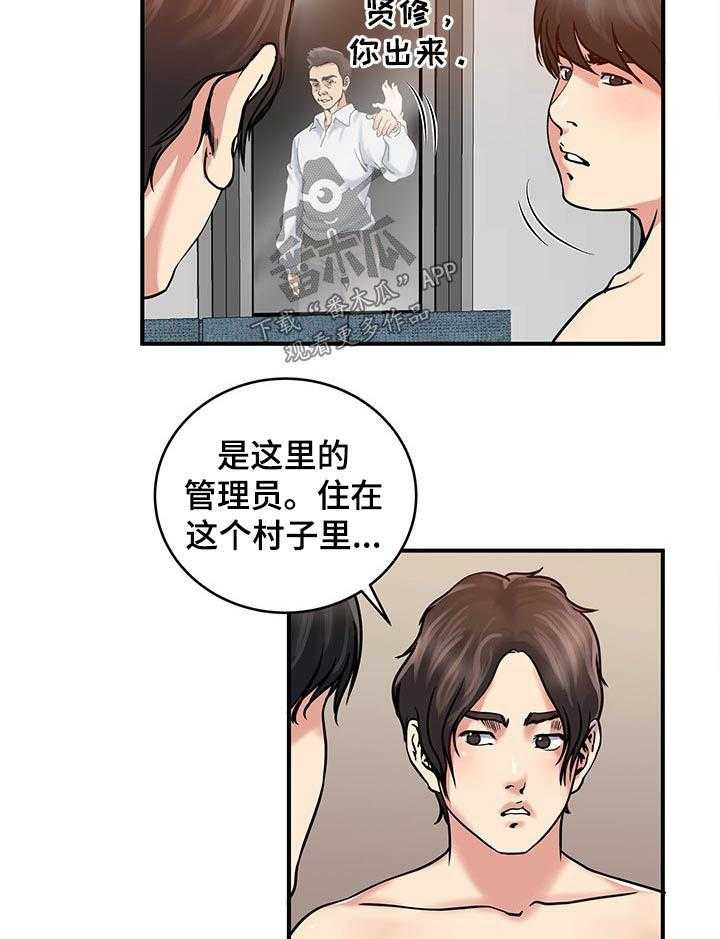 《意外曝光》第25话 25_不速之客 第22页