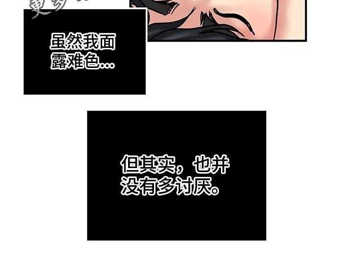 《意外曝光》第25话 25_不速之客 第40页