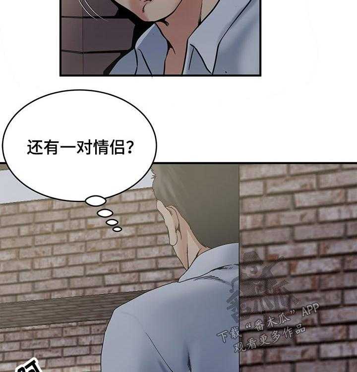 《意外曝光》第25话 25_不速之客 第7页