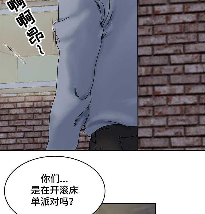 《意外曝光》第25话 25_不速之客 第8页