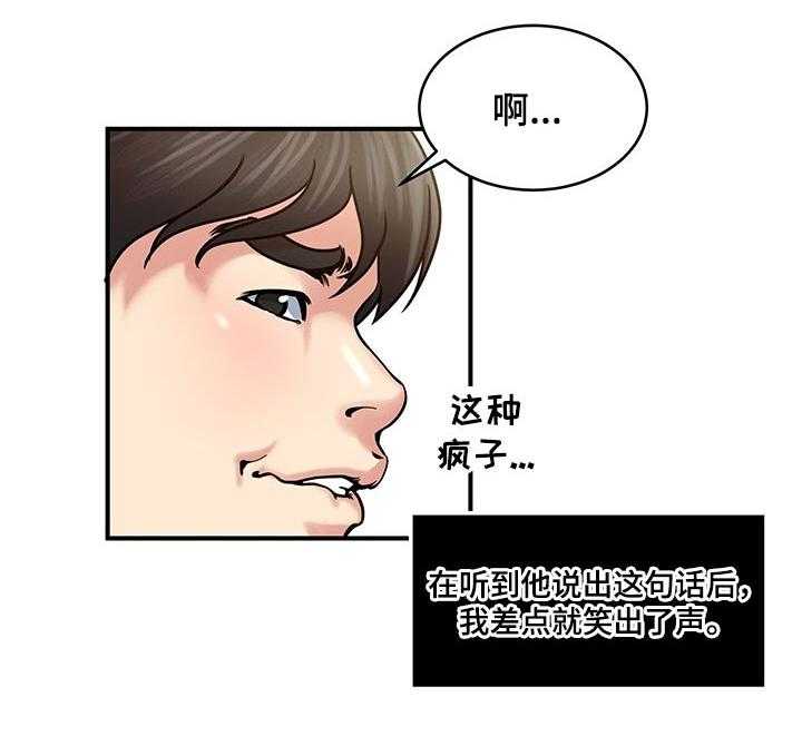 《意外曝光》第27话 27_洗澡 第14页