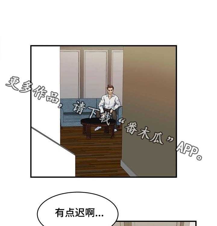 《意外曝光》第27话 27_洗澡 第1页