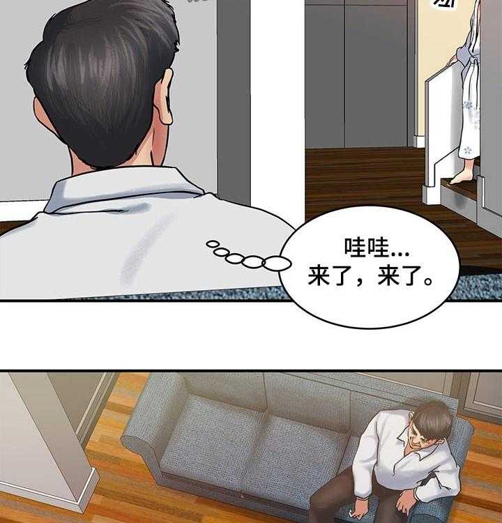 《意外曝光》第27话 27_洗澡 第3页