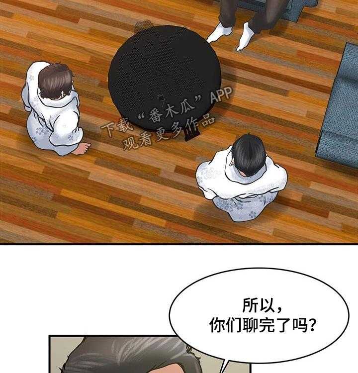 《意外曝光》第27话 27_洗澡 第4页