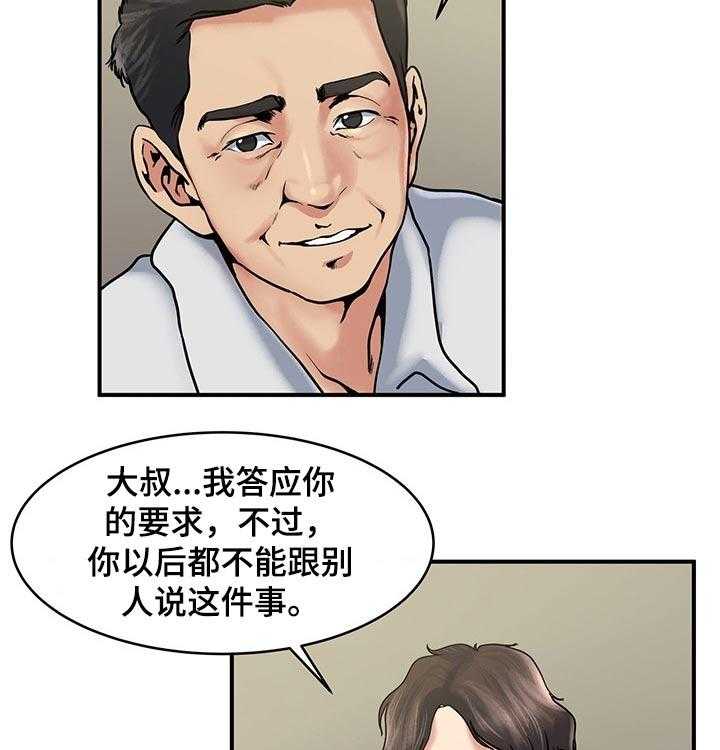 《意外曝光》第27话 27_洗澡 第5页